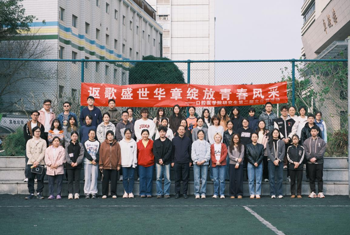 讴歌盛世华章 绽放青春风采——百家乐投注
成功举办研究生第二届文化节活动 第 1 张 讴歌盛世华章 绽放青春风采——百家乐投注
成功举办研究生第二届文化节活动 第 1 张