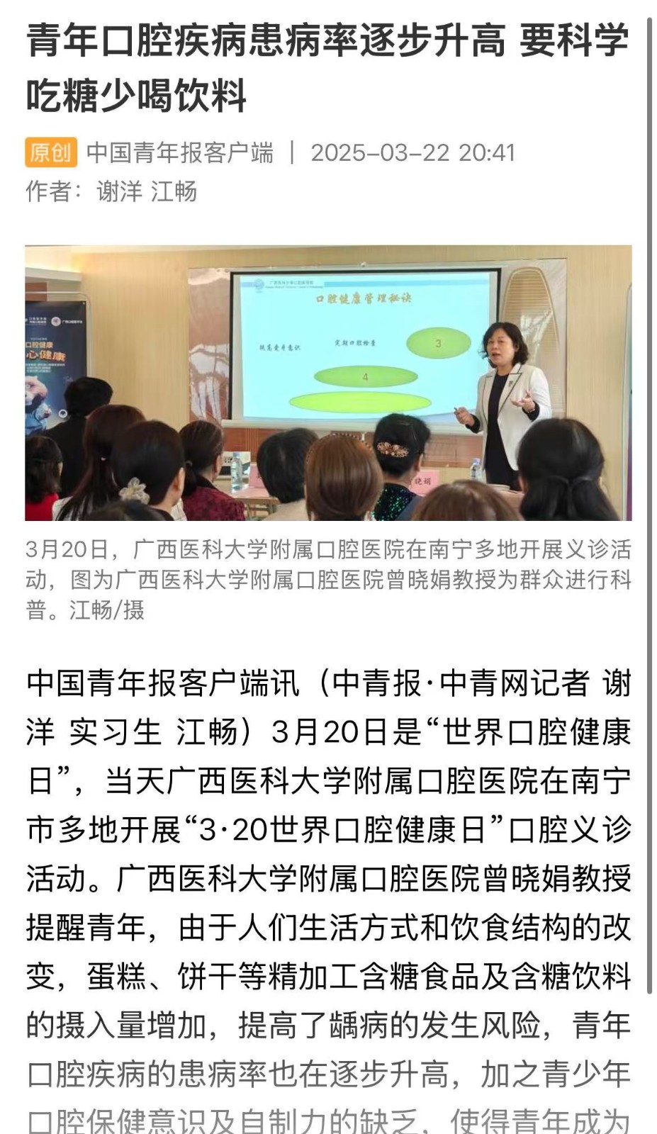 中国青年报.jpg 中国青年报.jpg